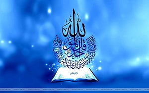 Allah Name - Islamic HD wallpaper
