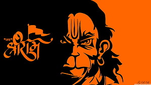 Jai Shree Ram , Jai Sree Ram HD wallpaper